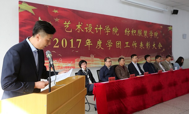 学院团委书记刘晓欣主持大会.JPG 学院团委书记刘晓欣主持大会.JPG